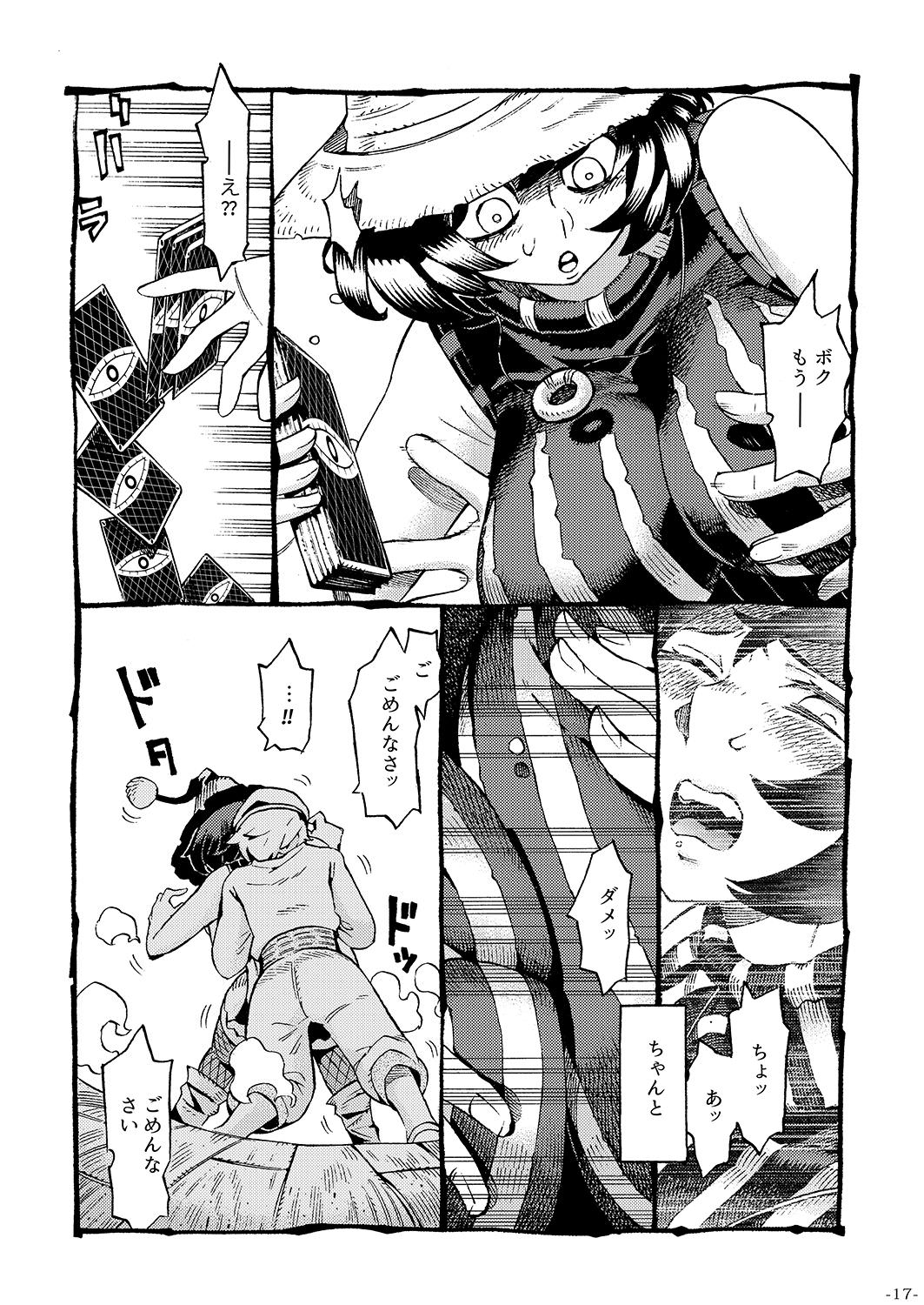 乳を揉まれる魔女